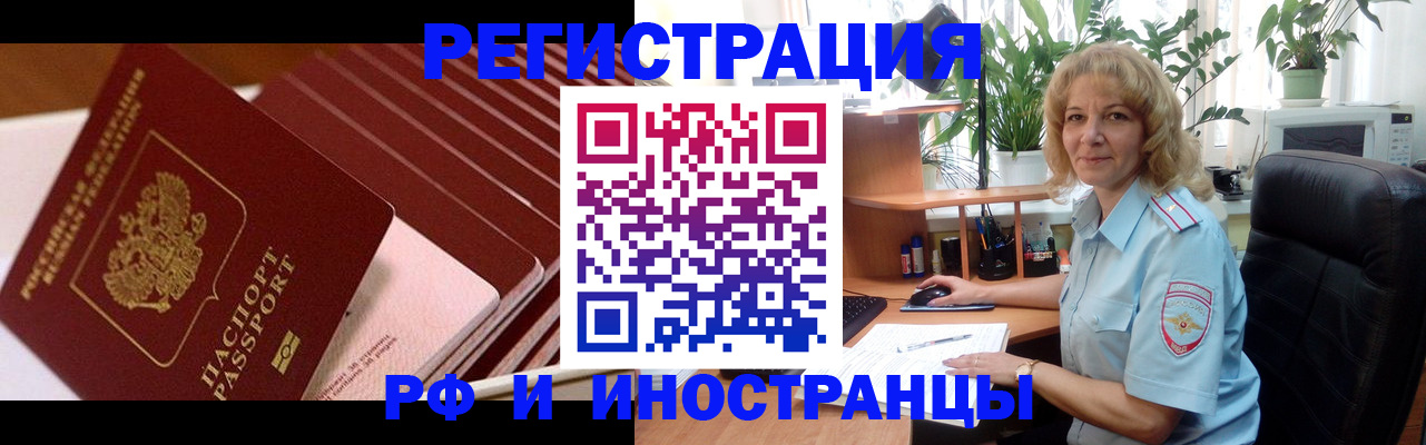 прописка ребенка в Агиделе