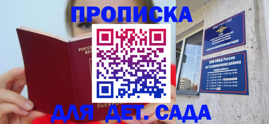 временная регистрация собственник в Агиделе